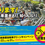 bicycleCP_B3yoko150803_01